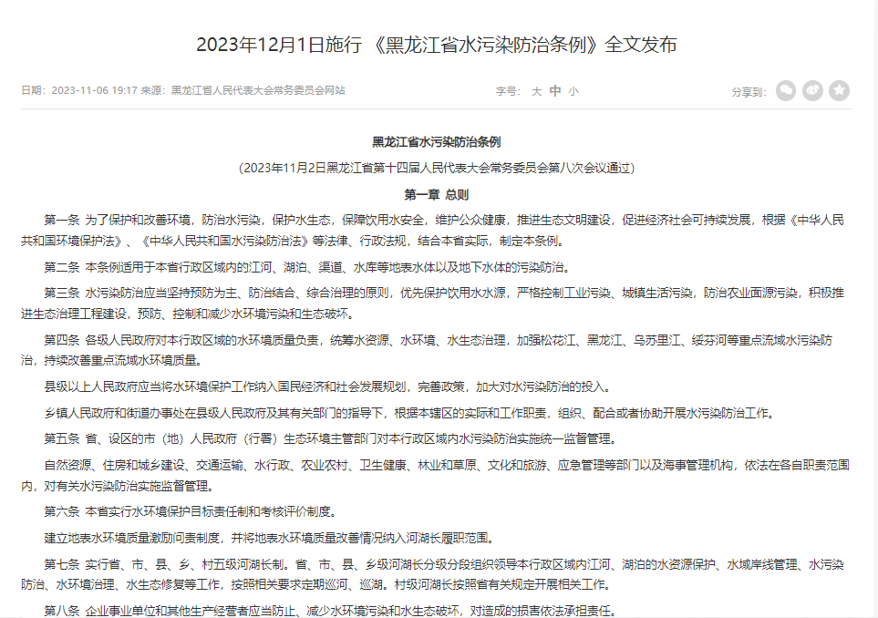 2023年末月，32項環(huán)保政策、標準文件終于要施行了！