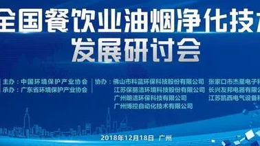 餐飲油煙也排放大量VOCs，國家排放標(biāo)準(zhǔn)將修訂