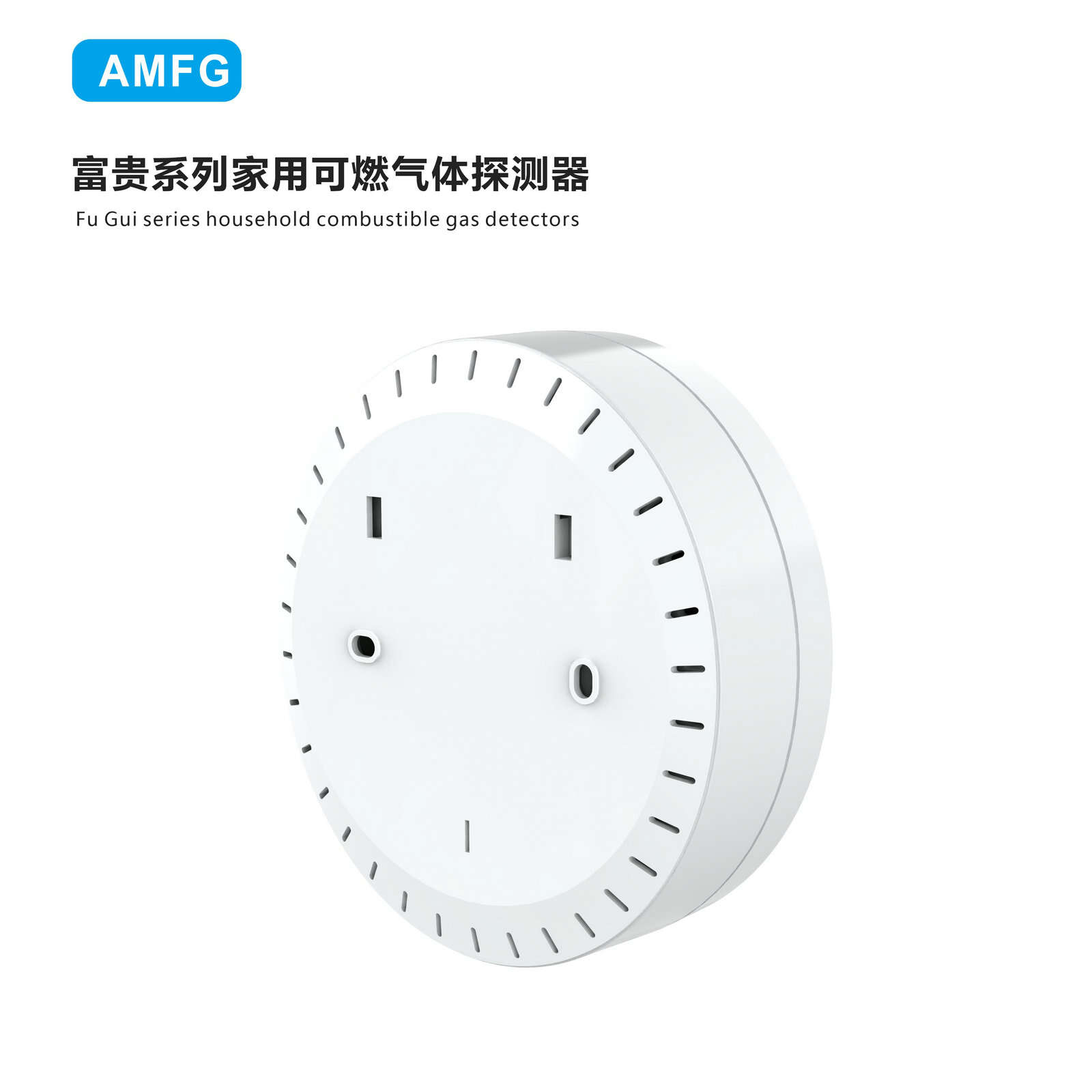 富貴系列氣體檢測儀