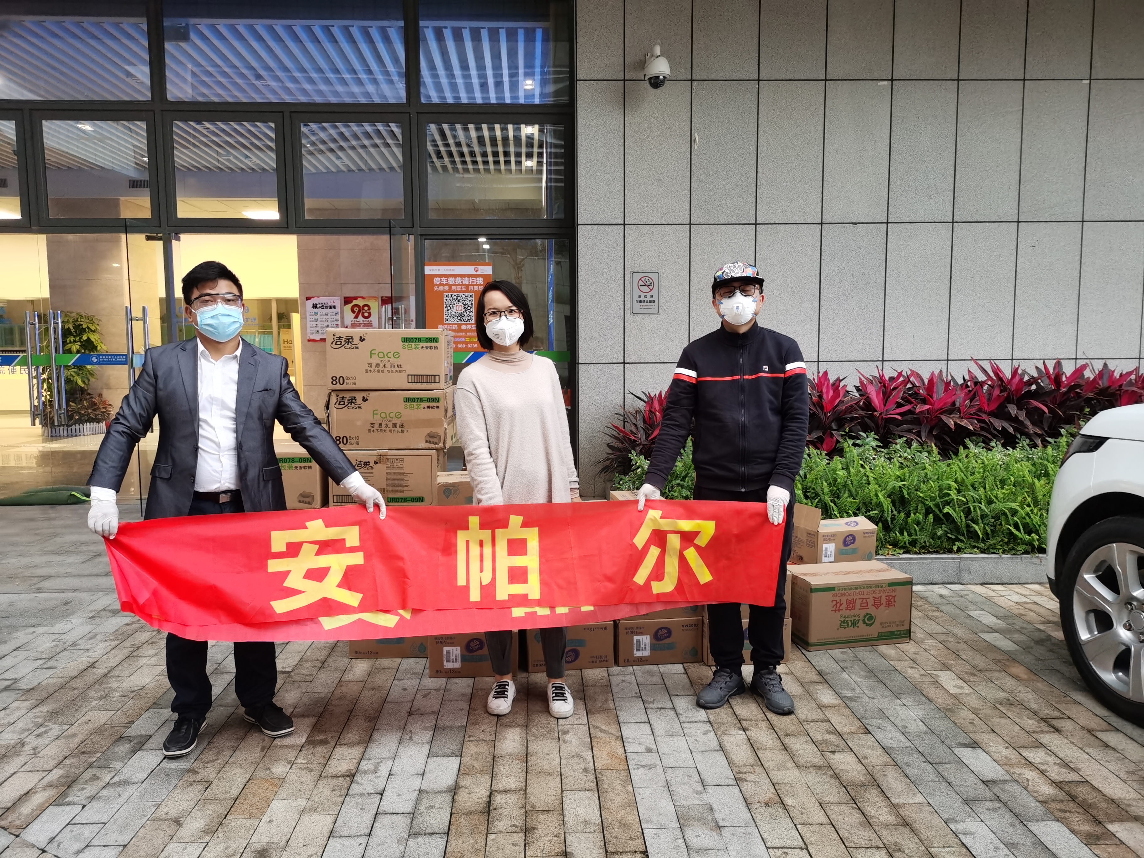 合力抗疫！安帕爾馳援深圳市第三人民醫(yī)院戰(zhàn)疫情！