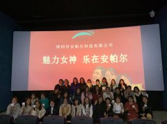 踐行使命 溫馨港灣‖“魅力我女神，樂在安帕爾”觀影活動
